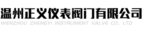 永嘉縣潤豐閥門有限公司